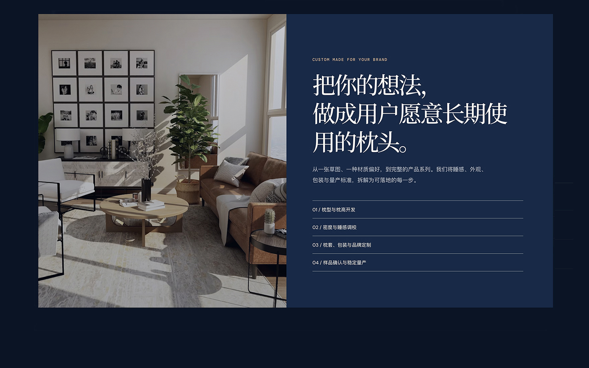 江苏万喜登家居科技有限公司·生活美学